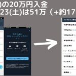 海外FX（iforex）ハイレバ手法｜トレードの記録｜2020/5/18(月)~2020/5/22(金)