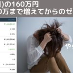 海外FX（iforex）ハイレバ手法｜トレードの記録｜2020/6/8(月)~2020/6/12(金)